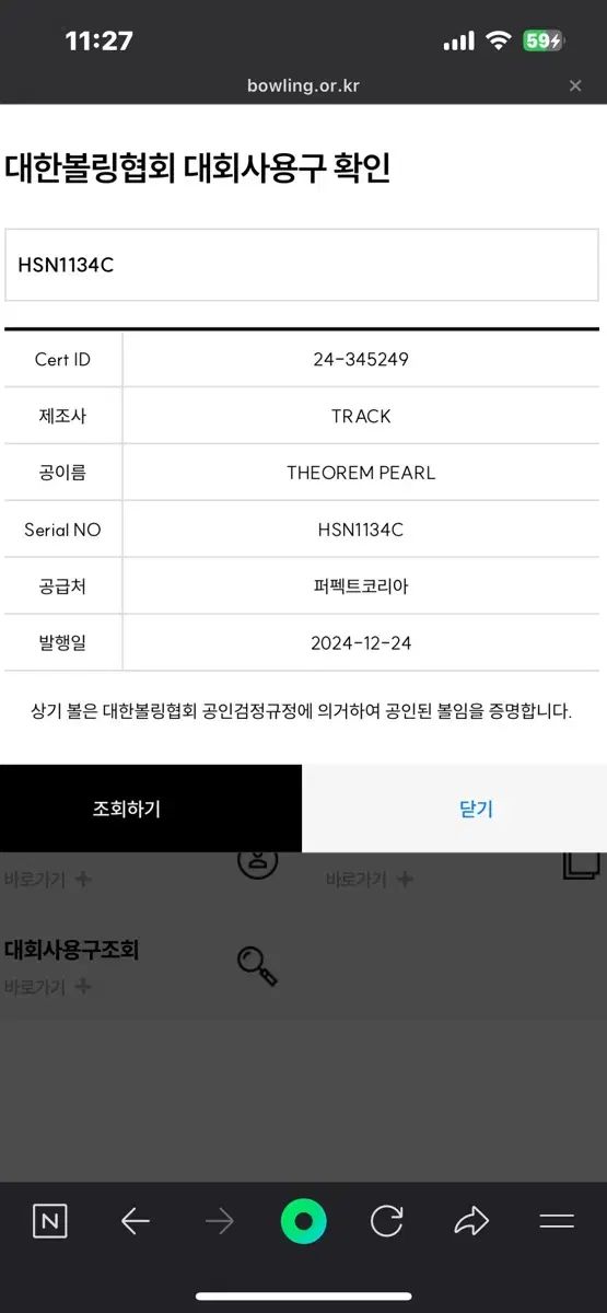 ブルーパール 15P