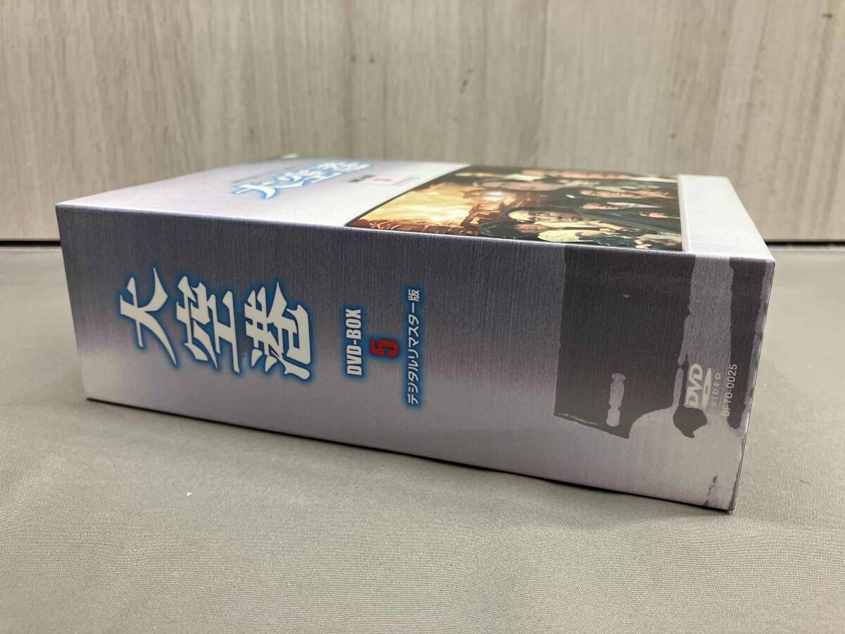 大空港 デジタルリマスター版DVD BOX 1 【公式通販】 大空港 デジタルリマスター版DVD BOX 1 【公式通販】