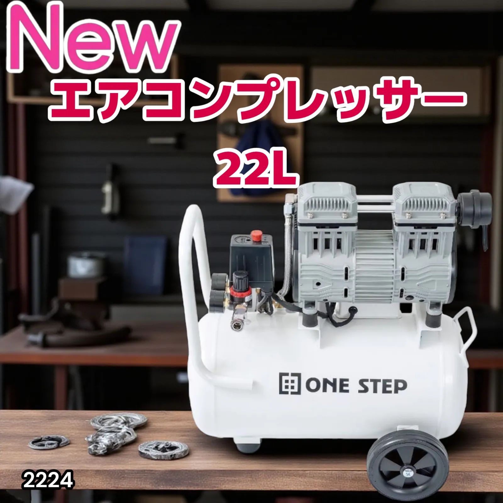 2224 エアーコンプレッサー 22L ホワイト 100V オイルレス 静音 小型 軽量 圧力計 業務用 車 タイヤ 自転車 空気入れ 北海道 沖縄本島 沖縄の離島 その他離島へは別途配送料有り