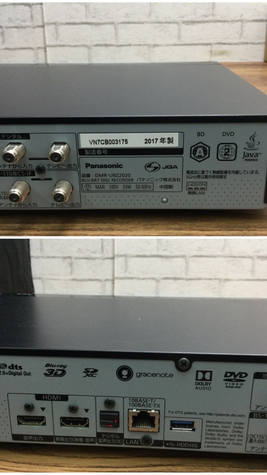 パナソニック 2TB 7チューナー ブルーレイレコーダー DMR-BX2050