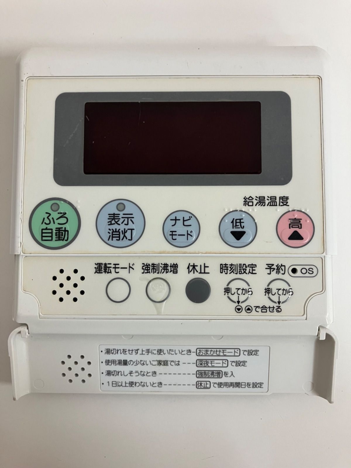 ナショナル給湯器リモコン GJ-CF001／GJ-CR001 中古品 ナショナル給湯