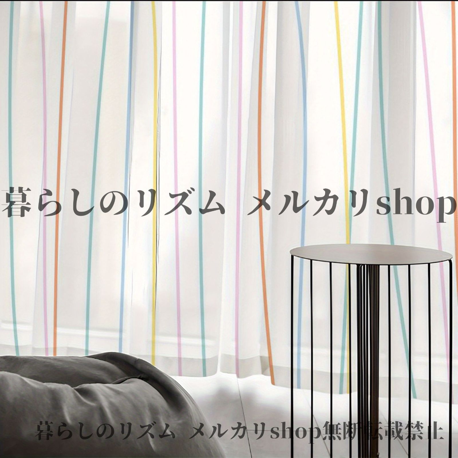 ロッドポケット式