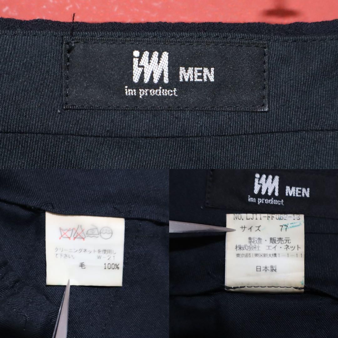 イッセイミヤケ ISSEY MIYAKE 2タック ウール スラックス im 中古・古着通販】ISSEY MIYAKE (イッセイミヤケ) ウール