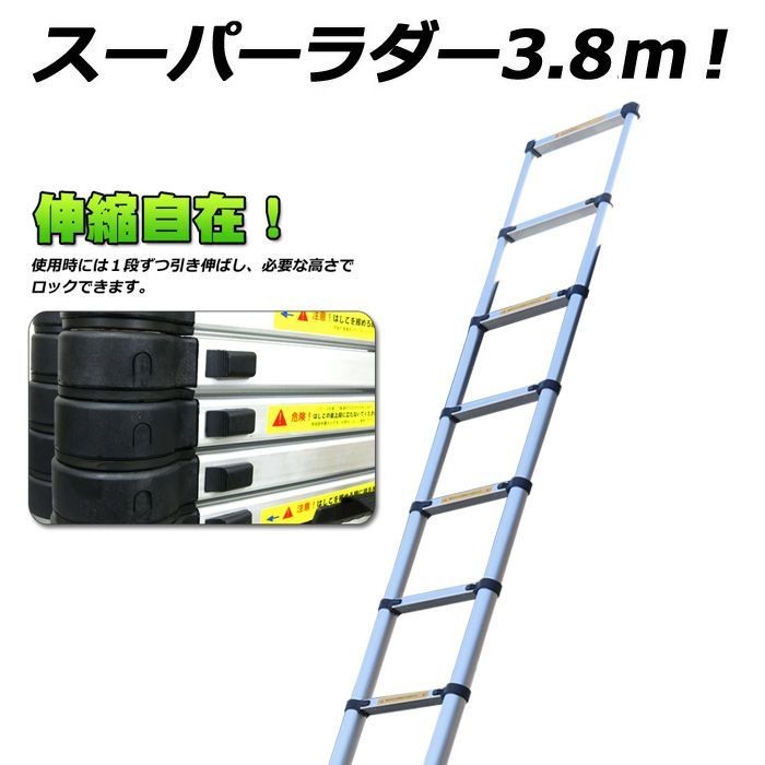 アルミ製 伸縮はしご 3.8m [AT0112A] 伸縮 足場 梯子 ハシゴ アルミ はしご 安全 スライド コンパクト 収納 スーパーラダー 脚立  踏み台 - メルカリ