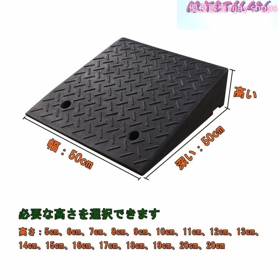 11cm12cm 段差用