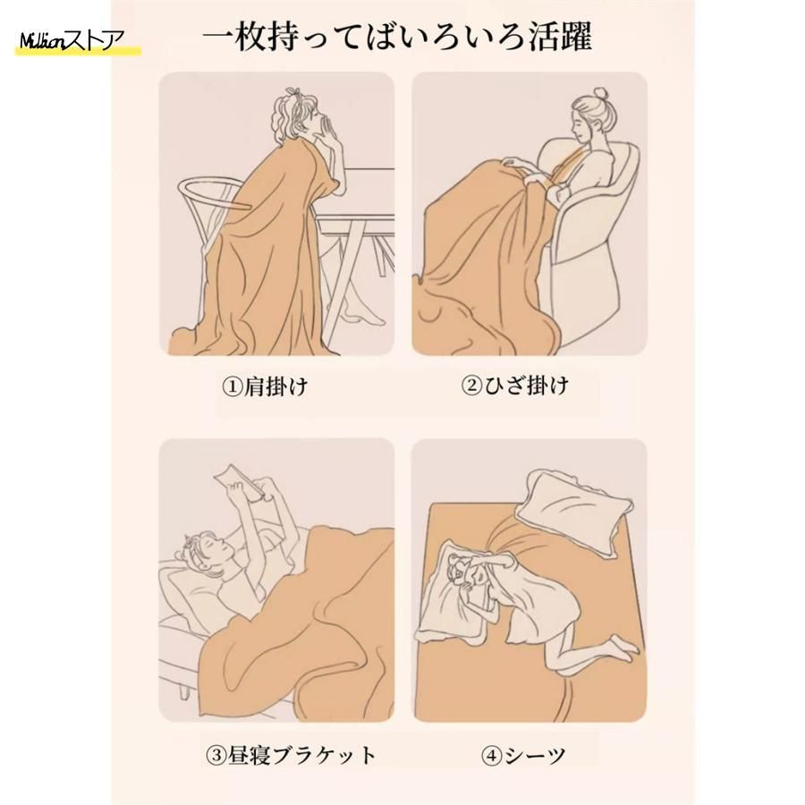 掛け毛布