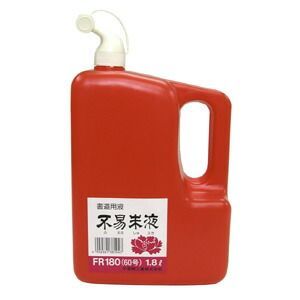 クーポン配布中-スーパー 対象 まとめ 墨汁 フエキ 朱液 FR180 4902561381047 ●内容量 １．８ｌ 1本 ×3セット