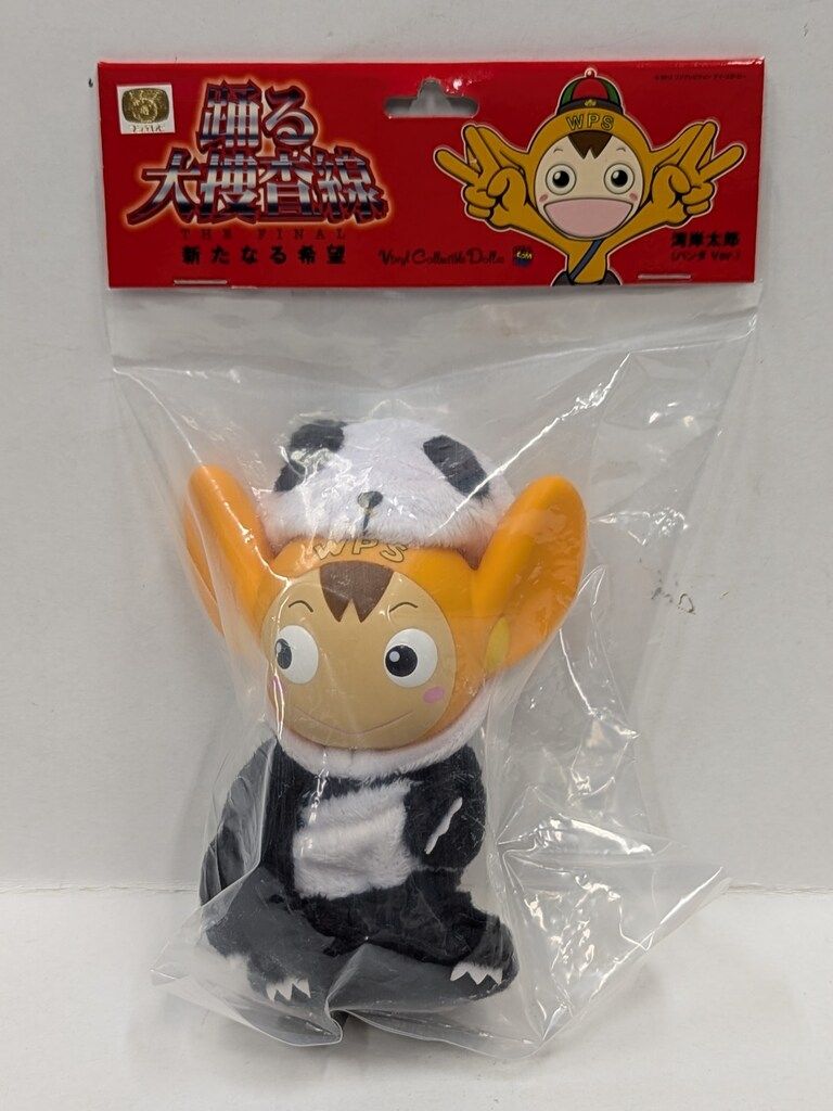 踊る大捜査線 湾岸太郎 カエル急便 ソフビフィギュア メディコムトイ【未開封】 踊る大捜査線 湾岸太郎 カエル急便 ソフビフィギュア メディコム