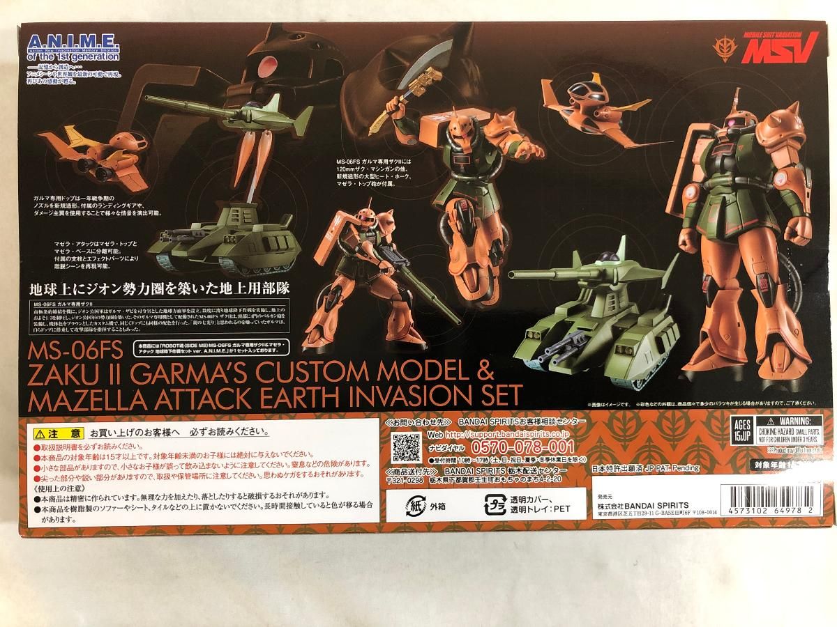 BANDAI - ROBOT魂  MS-06FS ガルマ専用ザクll＆マゼラ・アタック ROBOT魂 ＜SIDE MS＞ MS-06FS ガルマ専用ザクll＆マゼラ