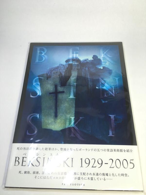 未使用品 ベクシンスキー 1929-2005 - メルカリ