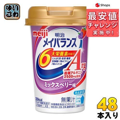 明治 メイバランスArgMini ミックスベリー味 125mlカップ 48本 (24本入