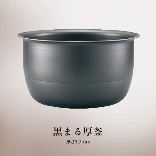 黒まる厚釜