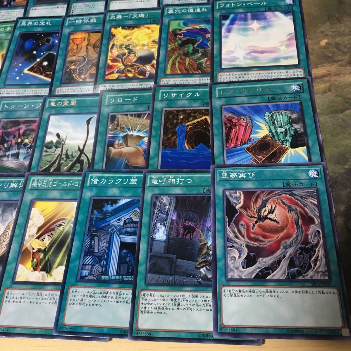 と*ー様 遊戯王　ゲートボール　汎用まとめ売り kwq28 12 汎用 魔法 45枚 遊戯王 まとめ 被り無しコレクション