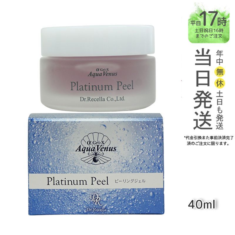 ドクターリセラプラチナピール ドクターリセラ アクア ヴィーナス