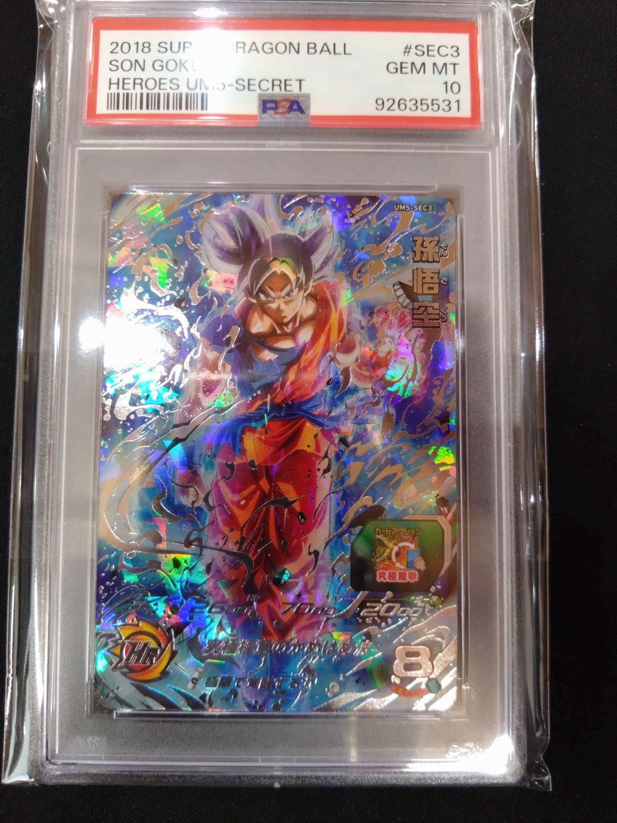 m*a様 ★PSA10★ 孫悟空 BM5-SEC3 スーパードラゴンボールヒーロ 楽天市場】スーパードラゴンボールヒーローズ BM6-SEC3 孫悟空