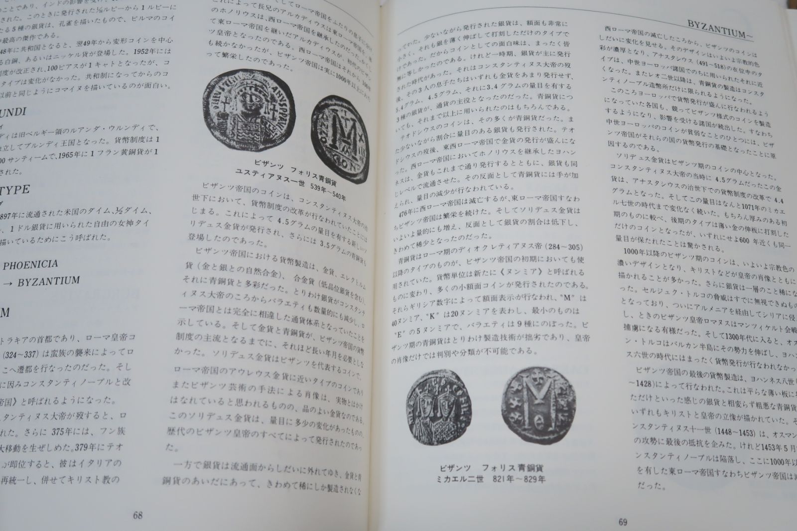 世界貨幣大事典 決定版 世界貨幣大事典 決定版 Amazon.co.jp: 新・世界貨幣大事典