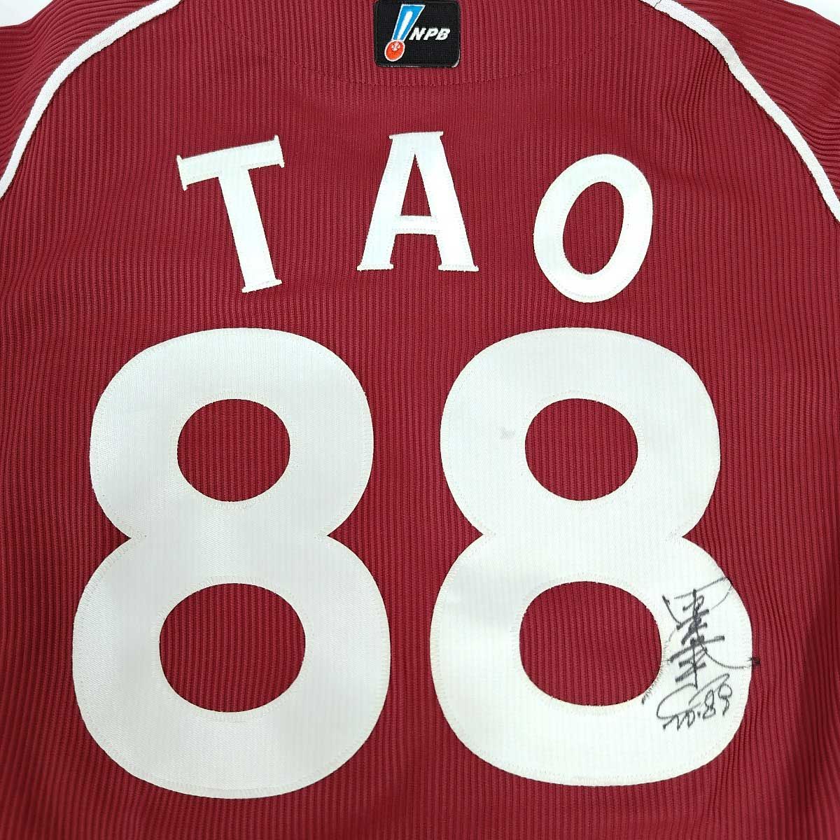 88 田尾安志