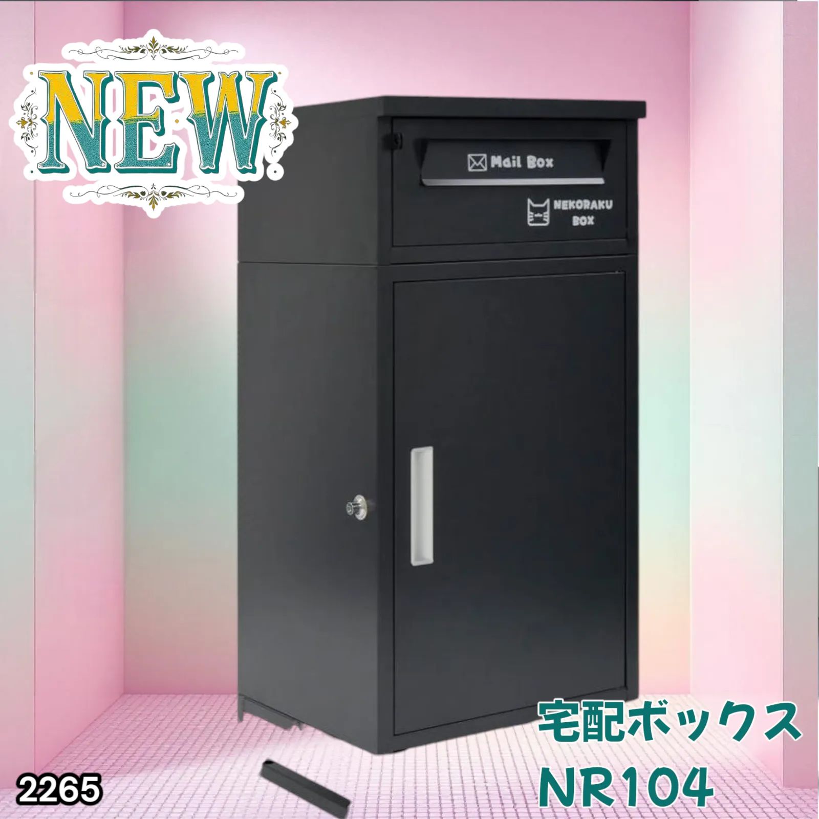 2265 宅配ボックス ブラック 戸建 大型 屋外 2段 後付け ポスト 2265 宅配ボックス ブラック 戸建 大型 屋外 2段 後付け ポスト