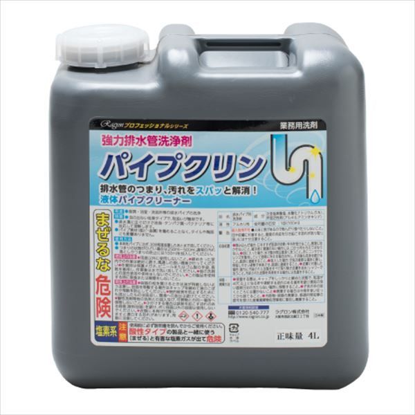 ３セット 強力排水管洗浄剤 パイプクリン ラグロン 住居洗剤 パイプクリーナー