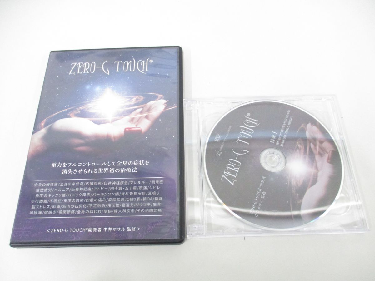 ○01)【同梱不可】ZERO-G TOUCH/中井マサル/DVD5枚組+特典ディスク3枚 