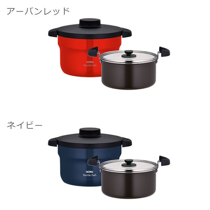 サーモス 真空保温調理器 シャトルシェフ KBJ-3002 鍋 調理鍋 真空 保温 ふっ素コーティング加工 セラミックコーティング セラプロテクトコート 保温調理 IH対応 3～5人用 2.8L 幅30×奥行24×高さ19cm THERMOS