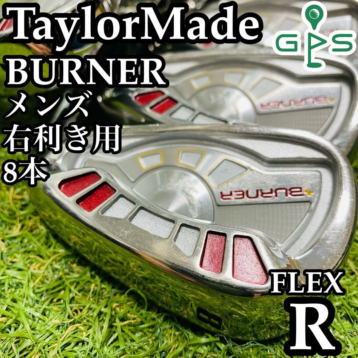 【良品】初心者推奨 テーラーメイド バーナー メンズアイアンセット 8本 R 良品】初心者推奨 テーラーメイド バーナー メンズアイアンセット 8本