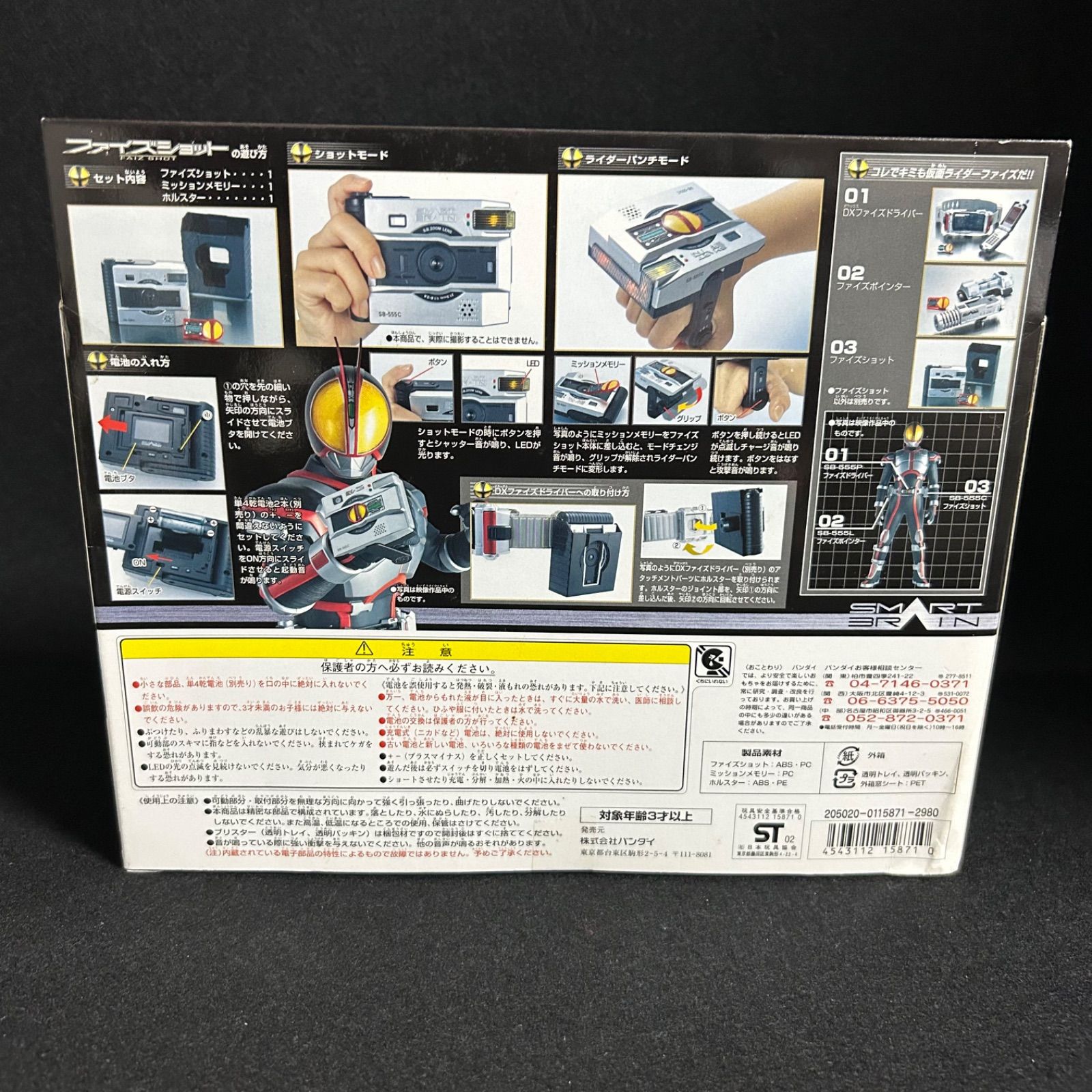 仮面ライダーファイズ 03 DXファイズショット バンダイ 555 当時品 WWW_OLIVIERBERNSTEIN_COM