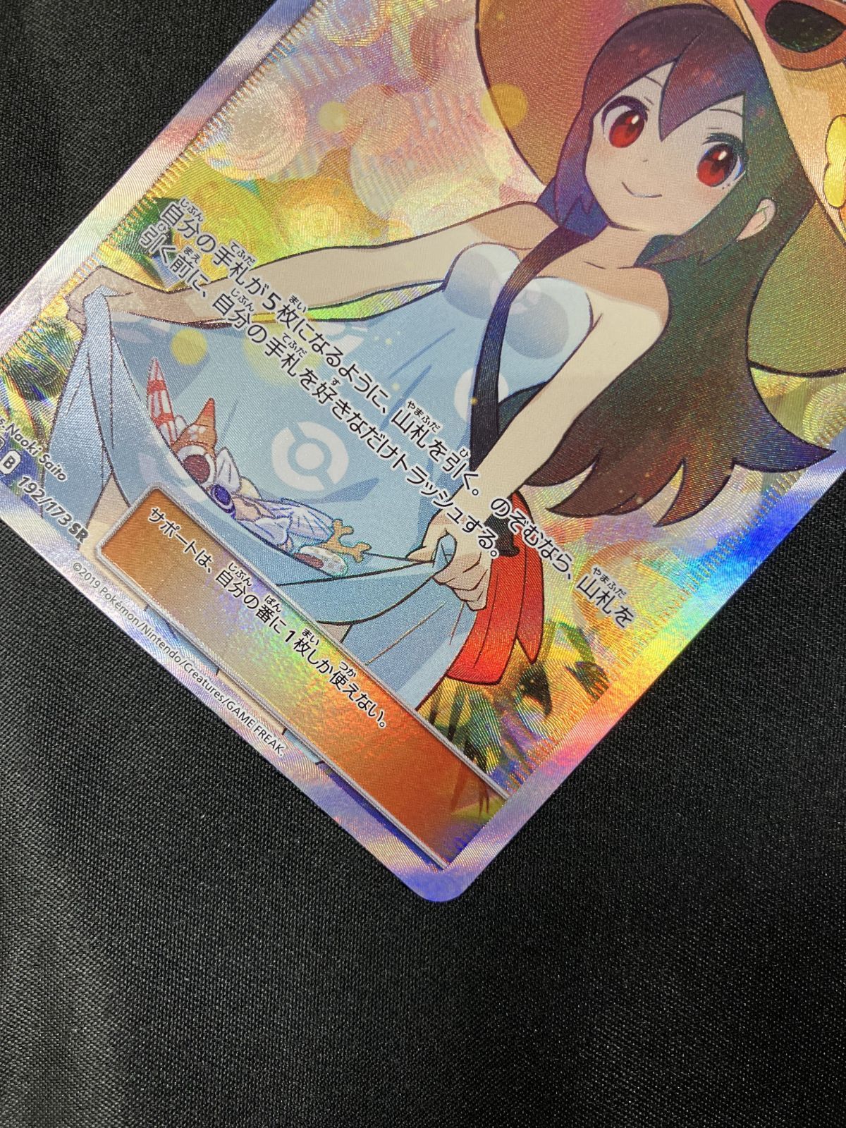 ポケモンカードゲーム ポケカ かんこうきゃく SR SM12a-192