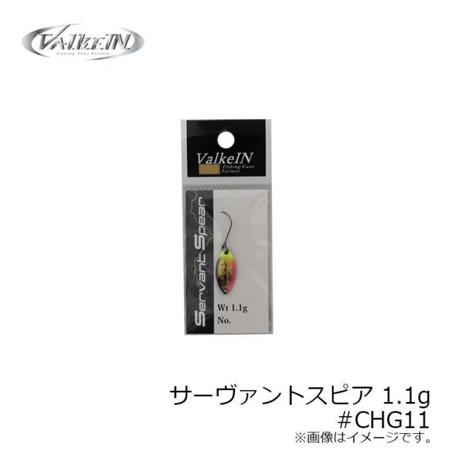ヴァルケイン　サーヴァントスピアー１.１ｇ ２５個セット ヴァルケイン サーヴァントスピアー1.1g 25個セット