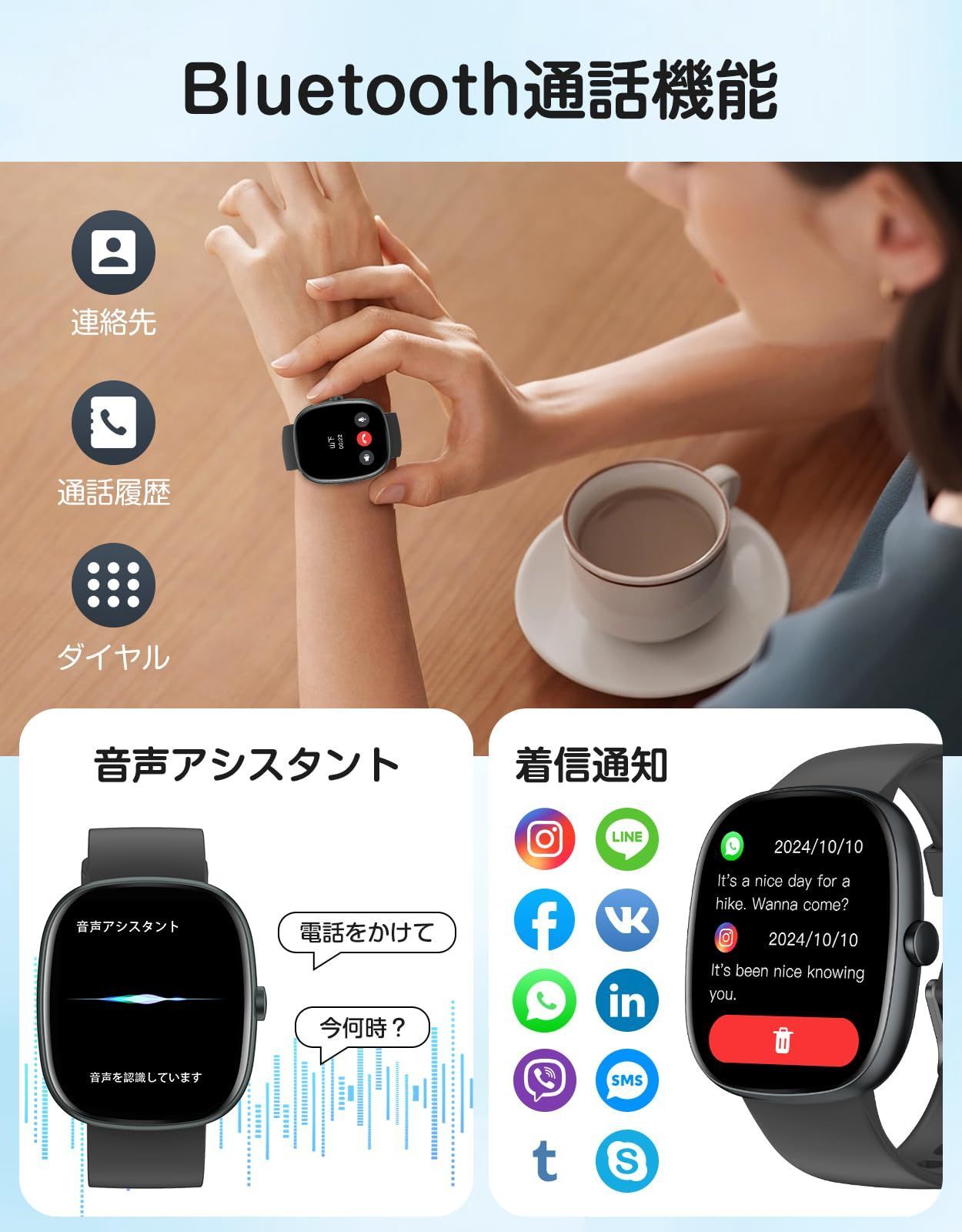 スマートウォッチ iPhone