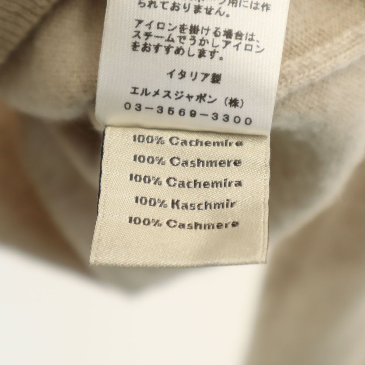 HERMES エルメス イタリア製 カシミヤ100％ 長袖 セーター XS ベージュ