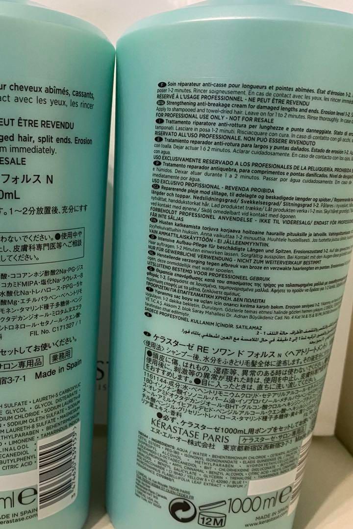 ケラスターゼ 業務用