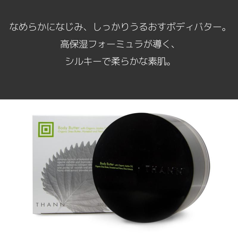 ボディバターSC 350g