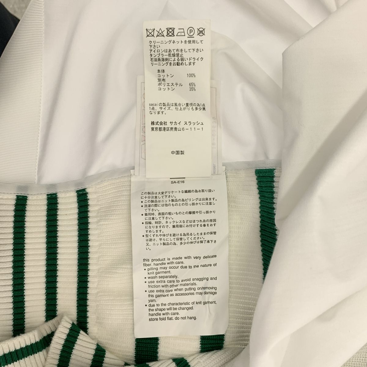 sacai / サカイ | 異素材 切替 ドッキング ギャザースリーブ ニット シャツ ブラウス | 1 | ホワイト/グリーン | レディース sacai / サカイ | 異素材 切替 ドッキング ギャザースリーブ ニット