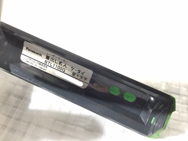 BTL1100G 墨出し名人