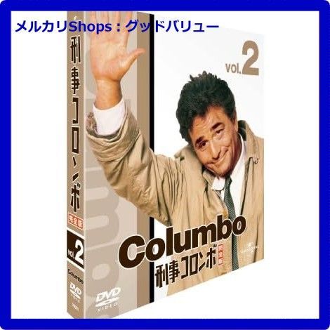 新品未開封☆ 刑事コロンボ完全版 2 バリューパック [DVD