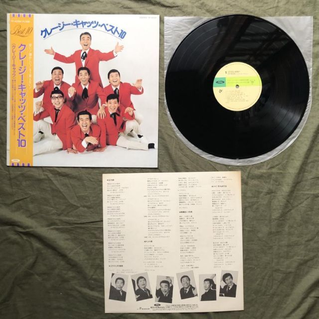 傷なし美盤 レア盤 1984年 ハナ肇とクレージーキャッツ LPレコード