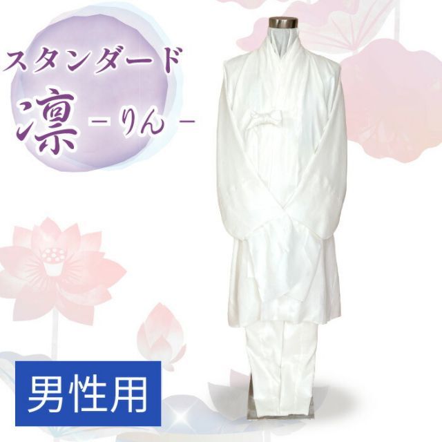 寿衣スイセット 凛 りん 韓国葬儀用死装束 経帷子 パジチョゴリ人絹29点セット 男性用寿衣 アイボリー sui-3-1-sメンズフリーサイズ人絹葬儀用 韓国のお葬式チマチョゴリ