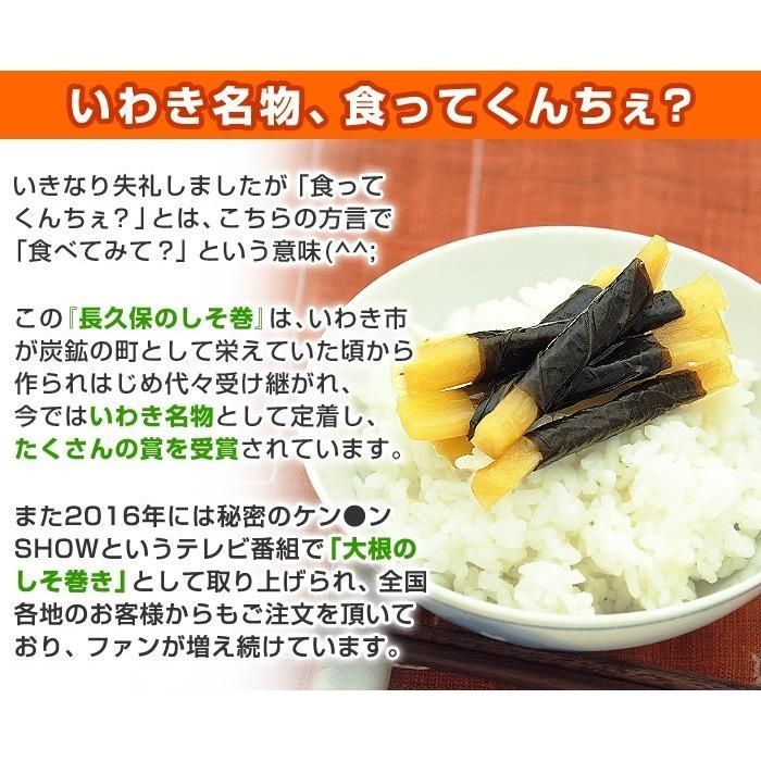 【長久保のしそ巻 30本入× 3パック】 長久保のしそ巻き 長久保食品 漬物 漬け物 つけもの 大根のしそ巻き いわき 福島 お土産