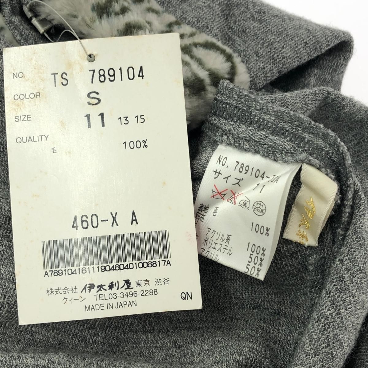 ♠ 伊太利屋