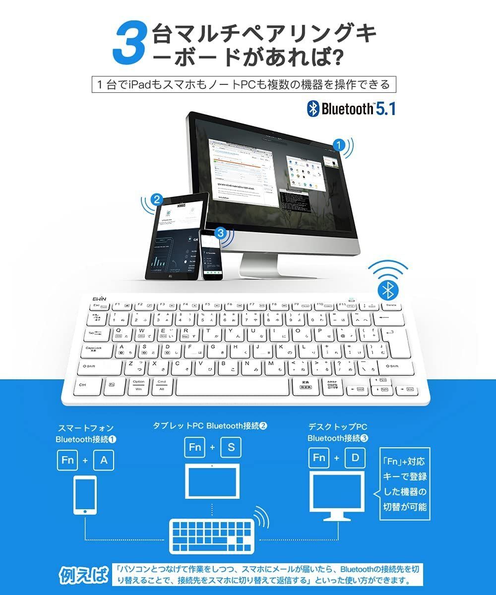 数量限定】キーボード マルチペアリング ワイヤレス キーボード bluetooth アイパッド タブレット用 ブルートゥース かな入力 ipad  ダブレット 日本語配列 スマホ ノートPC パソコン mac android ios Ewin windows対 - メルカリ