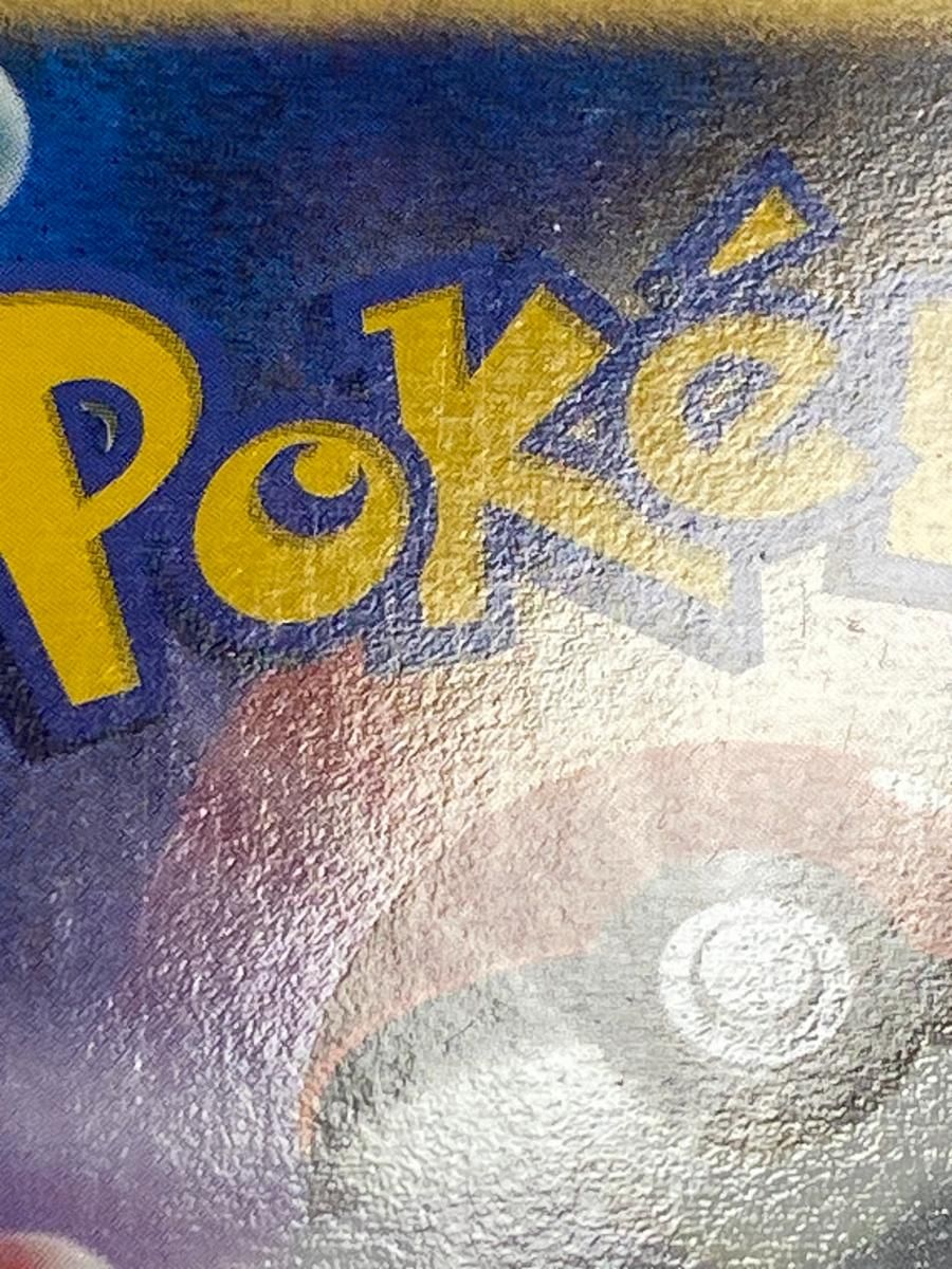 ハマナのリサーチ(バトルロード サマー★2007) 傷有り ポケモンカード ポケカ ポケモンカード ハマナのリサーチ DP3 2007年 - メルカリ