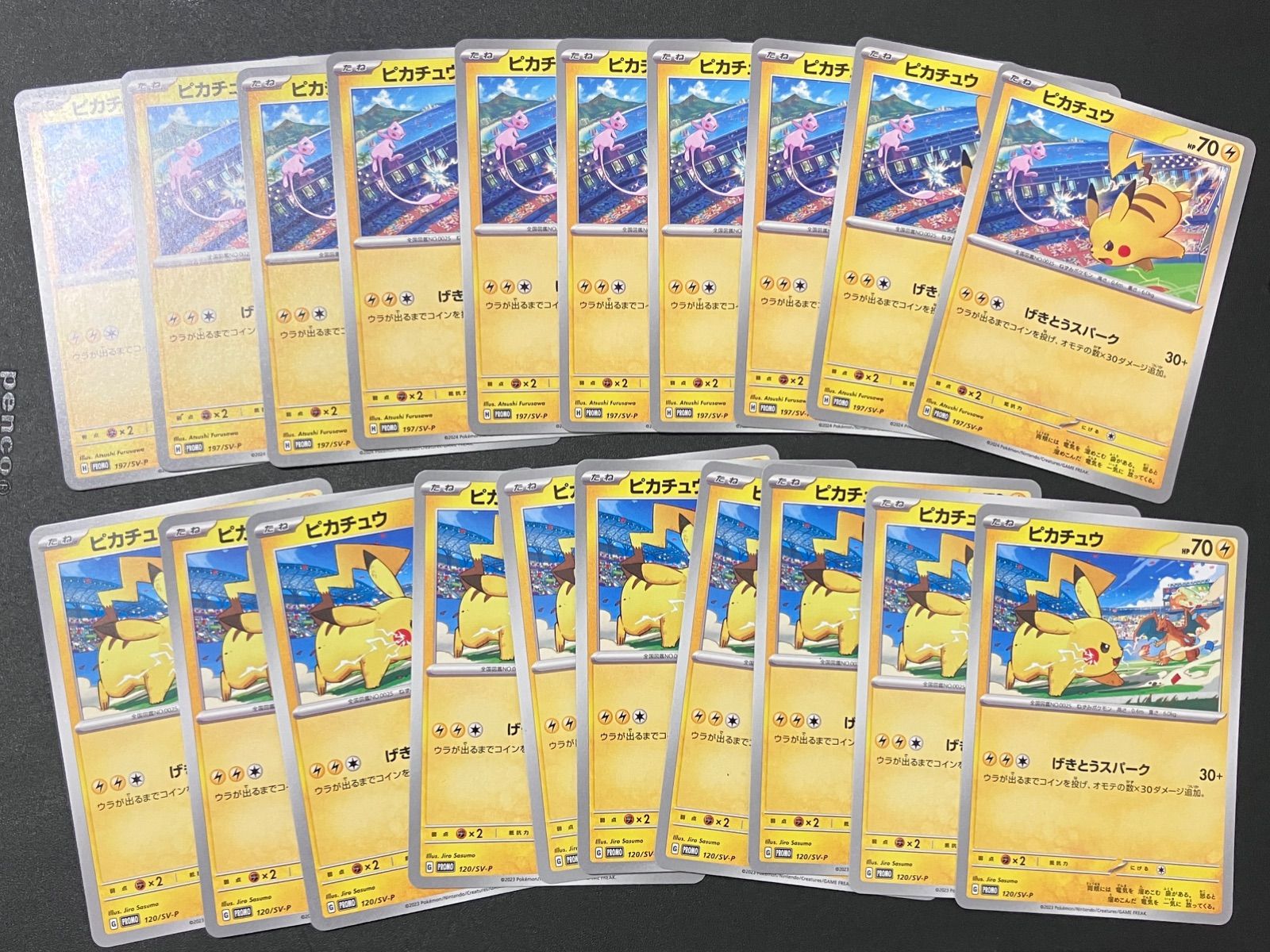 psa10 psa9 連番 ピカチュウ げきとうスパーク　ジム　120/SV-P PSA10 連番 ピカチュウ げきとうスパーク 120/SV-P PSA10