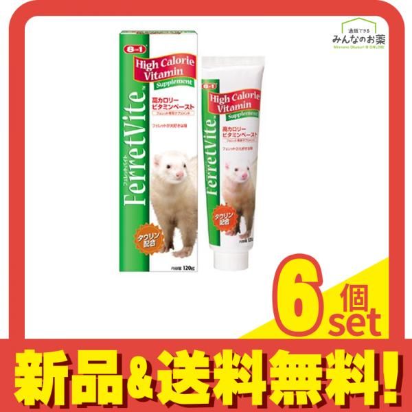 8in1フェレットフードセット うるふさん専用フェレットバイト