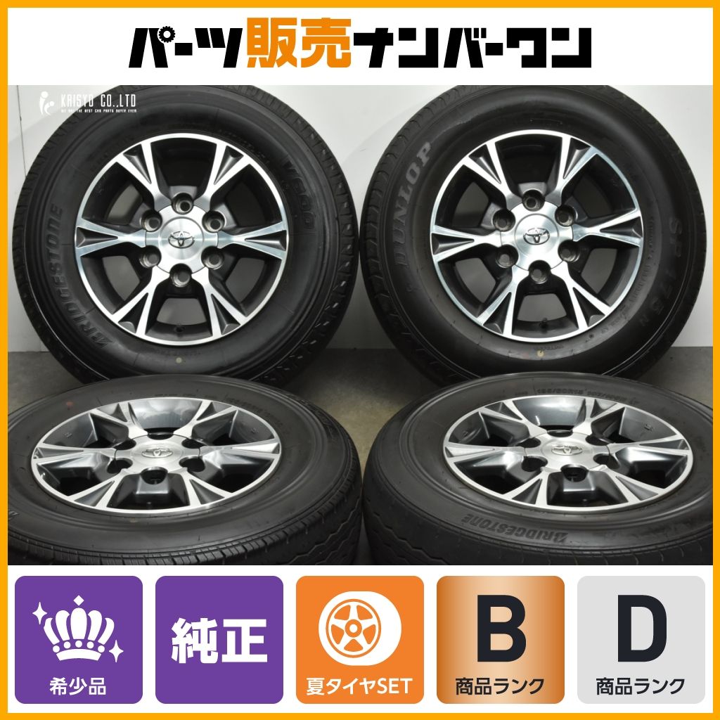 トヨタ 200系ハイエース 純正 15in 6J ダンロップ195/80R15 2023年製 新車外し】トヨタ 200 ハイエース 純正 15in 6J +35