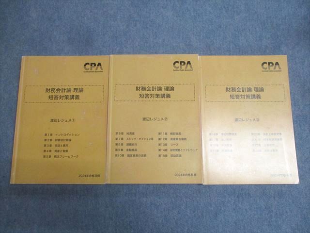 Amazon.co.jp: IKB理論レジュメ集① 管理会計論 短答対策講義