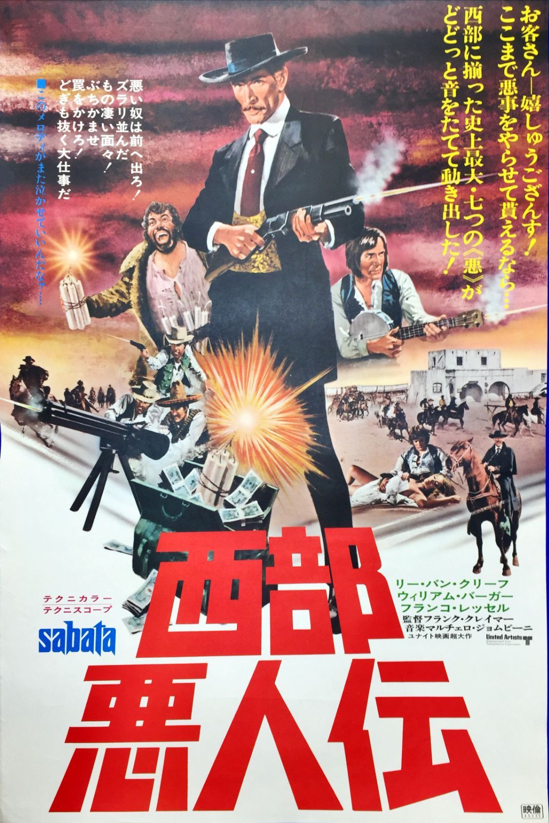 影武者』映画オリジナルB2判ポスター Kagemusha”, Original Release