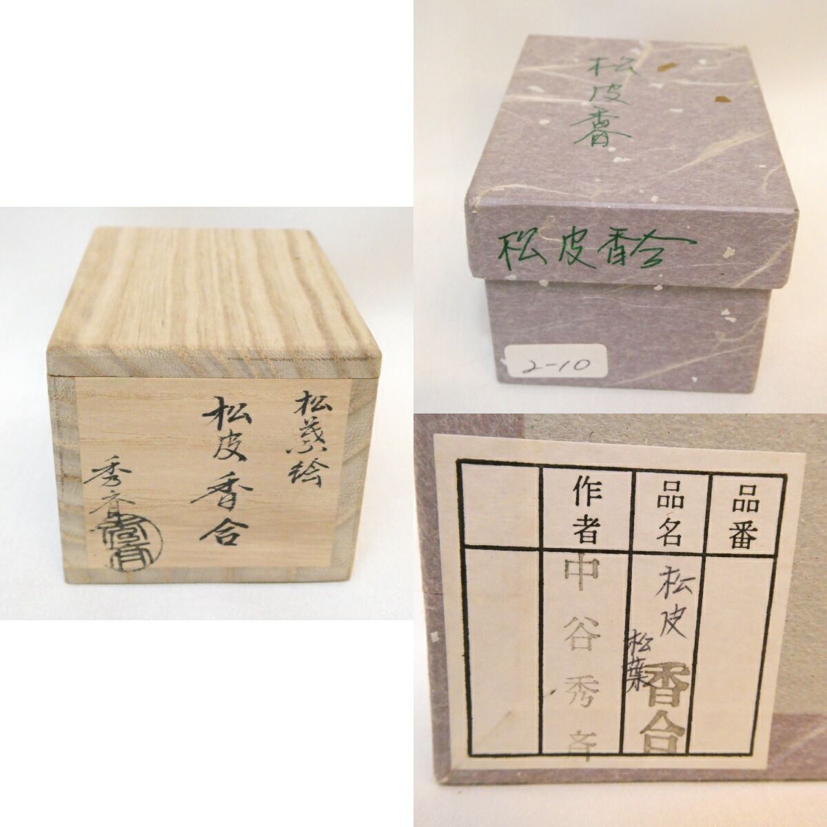 四月の特売品