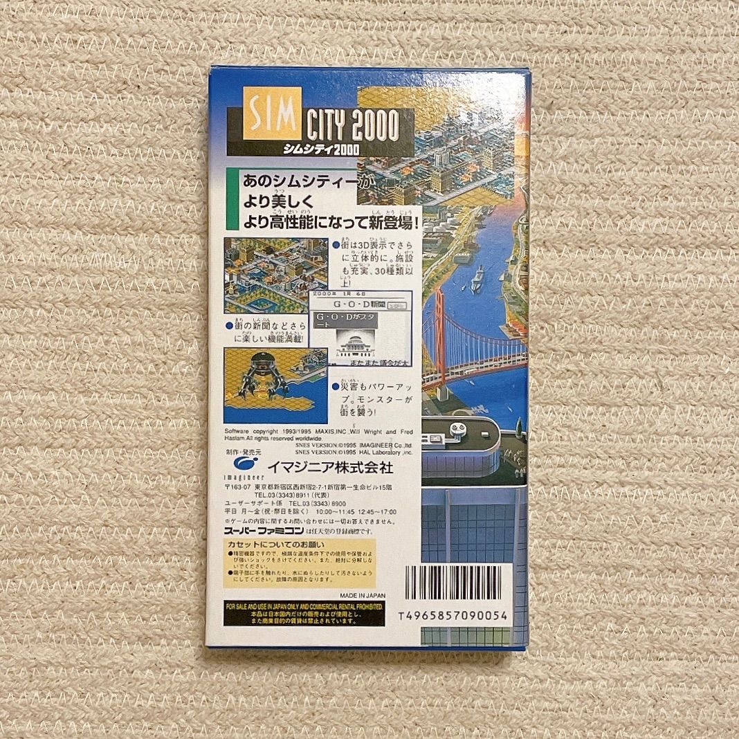 スーパーファミコンソフト「シムシティ2000」動作品1個の出品です。 箱・説明書付き】SFC シムシティ2000 スーパーファミコン ソフト