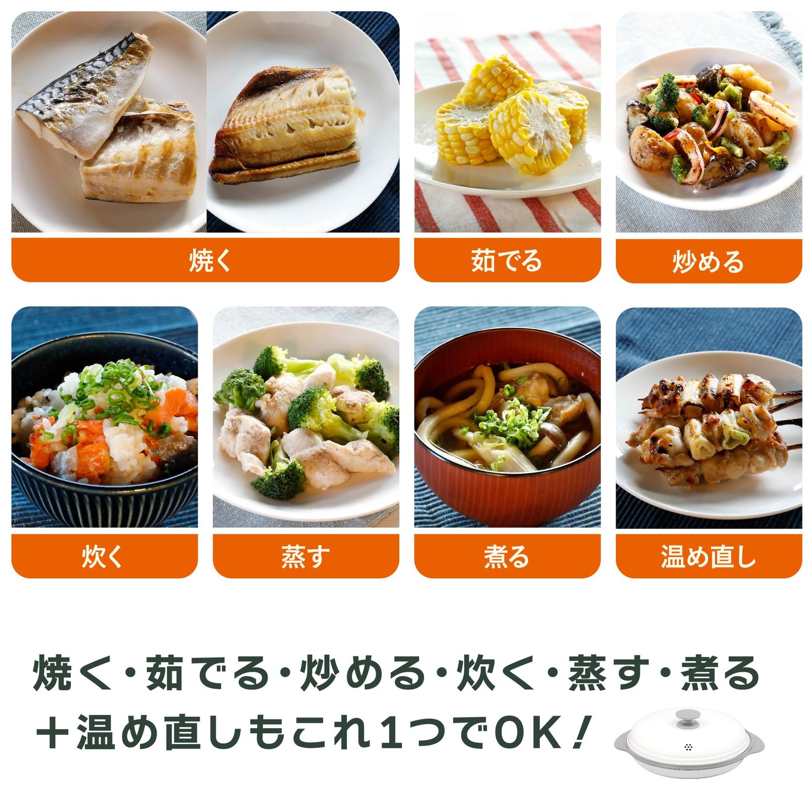 電子レンジで焼き目が付けられる 炒める